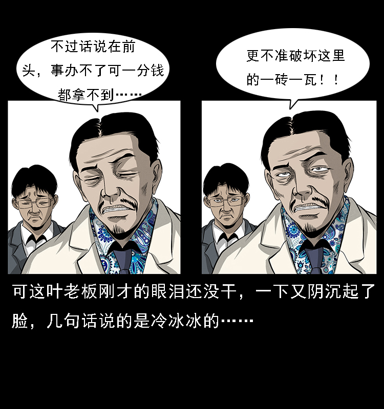 066 再进京城26
