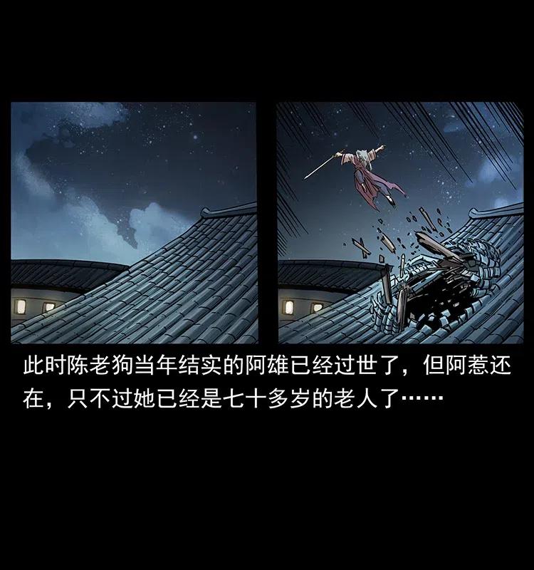 314 湘西斗尸7