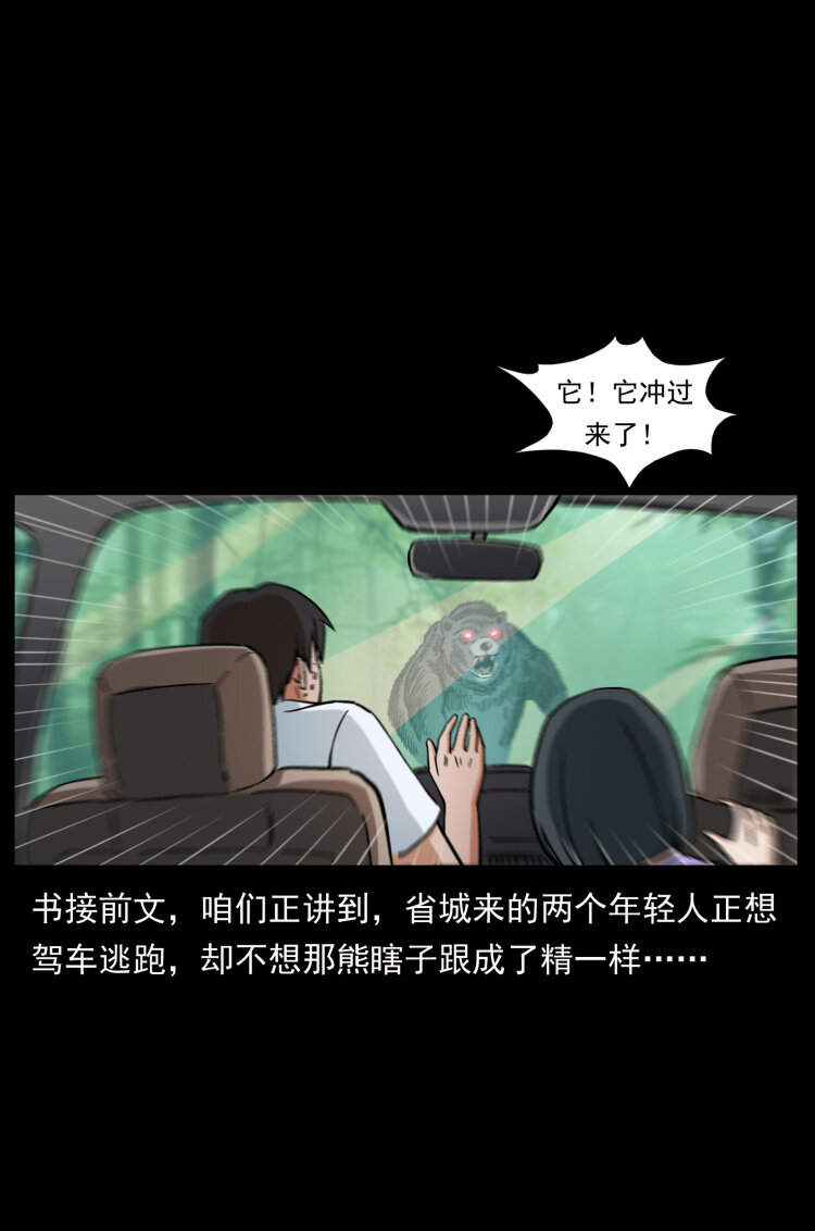 463 山野凶案1