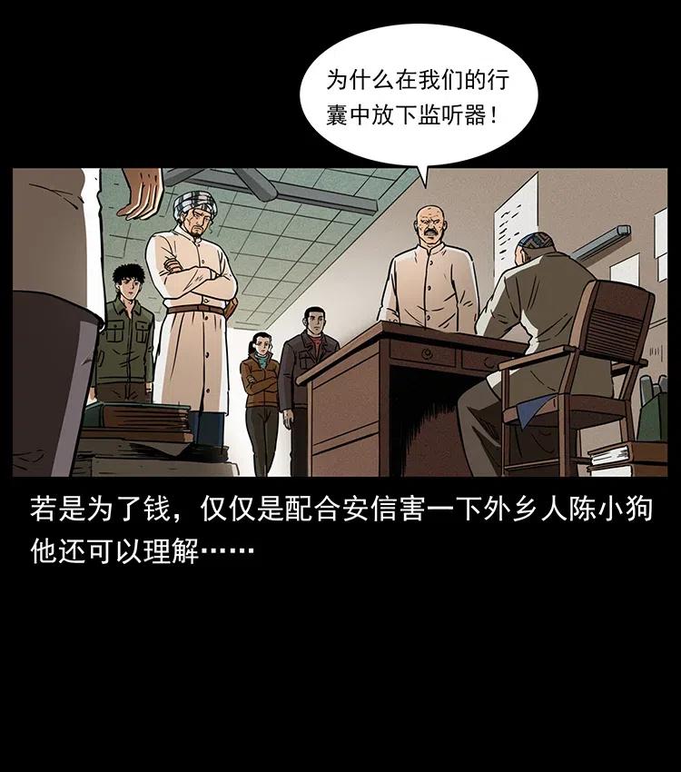 327 再见！大漠17