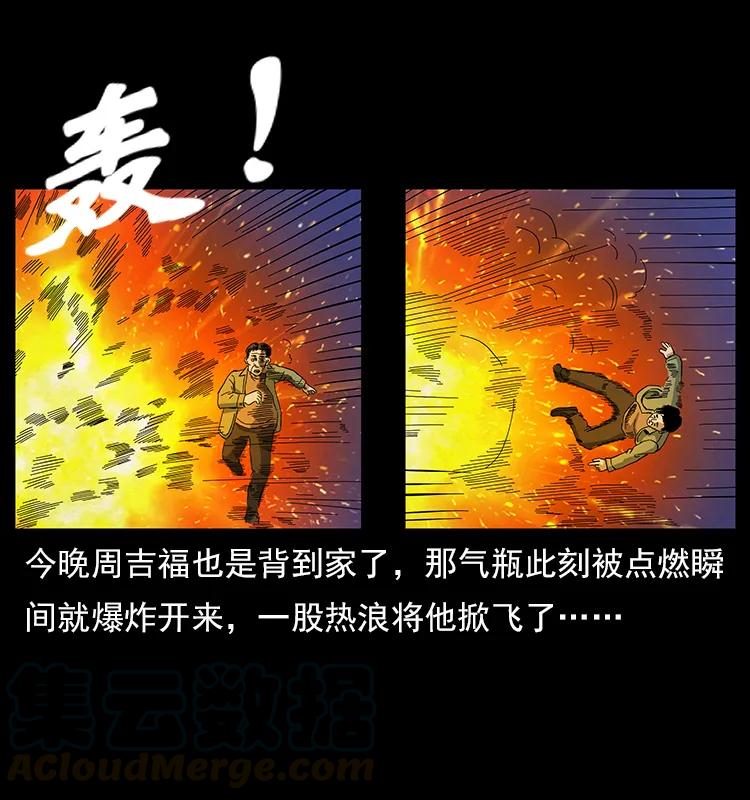 114 凶楼诡影64