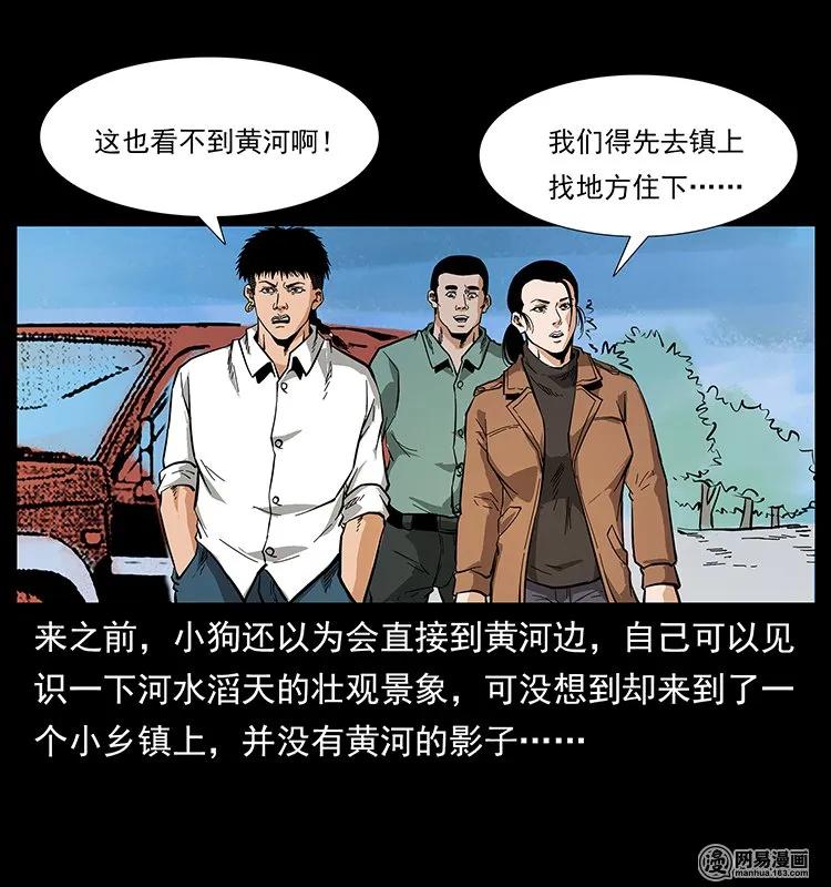 127 阴河换命18