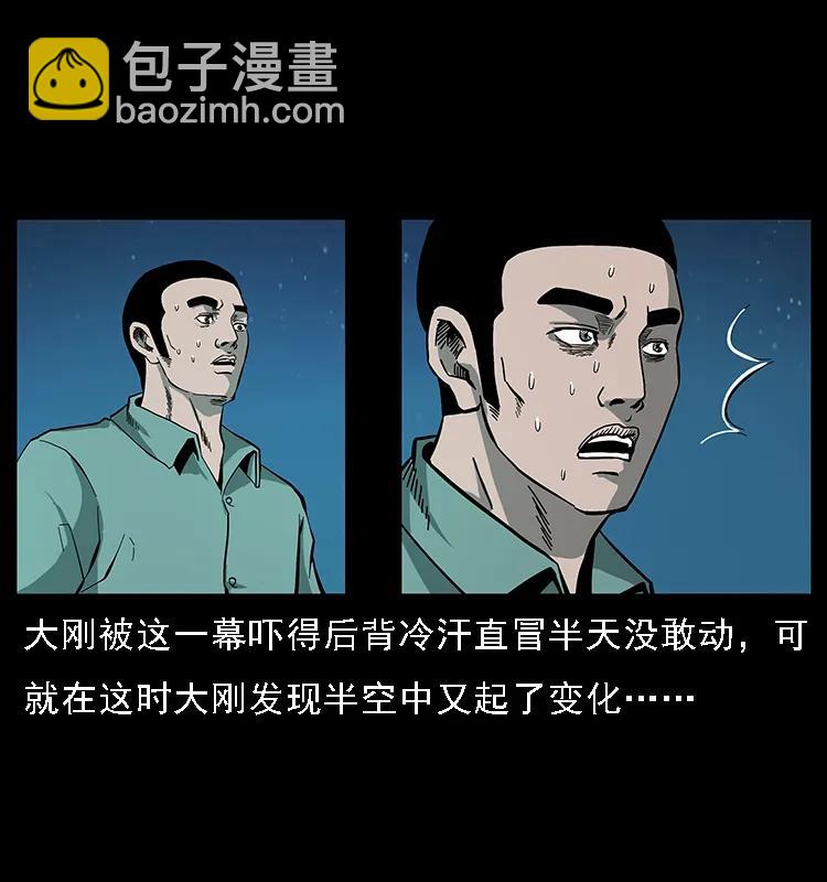 090 引魂大阵74