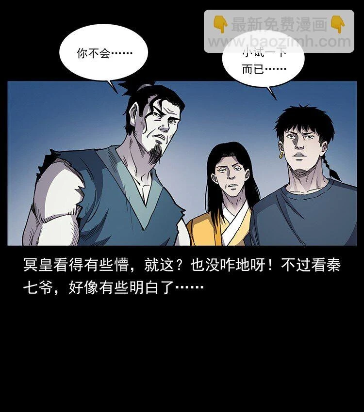 500 九幽鬼匠！33