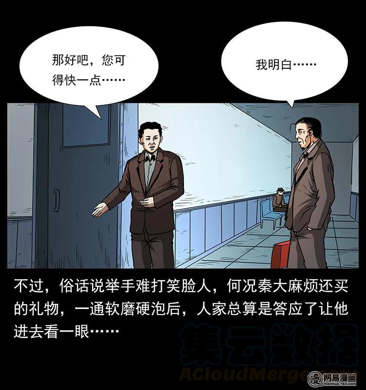154 怪病4