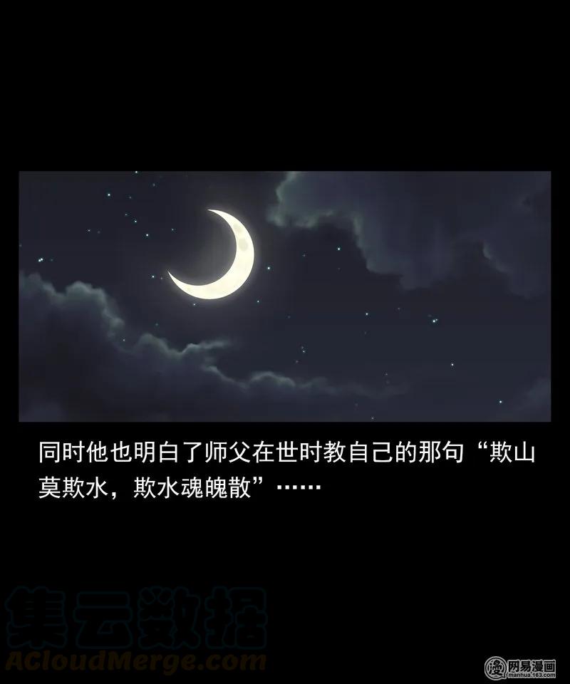 126 阴河血棺88