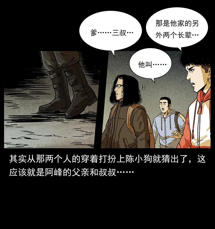216 守墓恶灵59