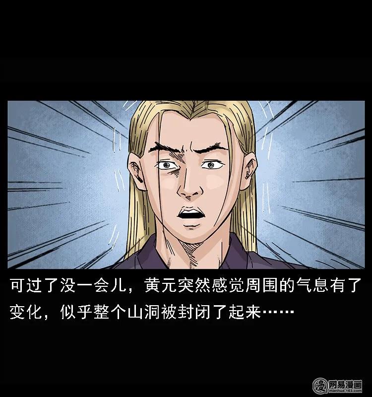107 黄元其人37
