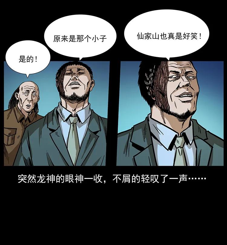 195 龙神15