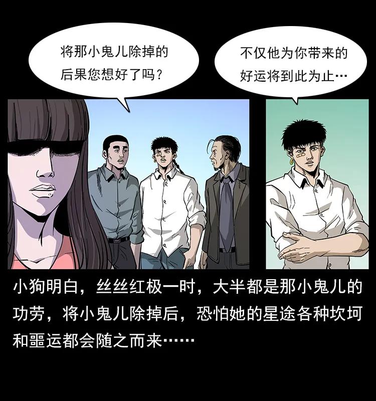 113 胎煞6