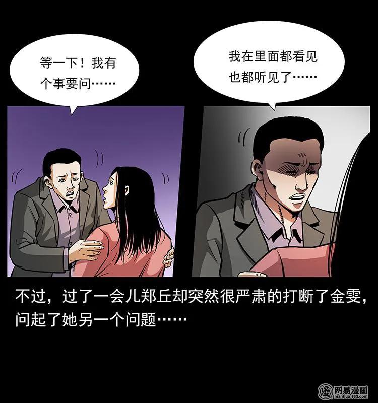 149 不死的老鬼83