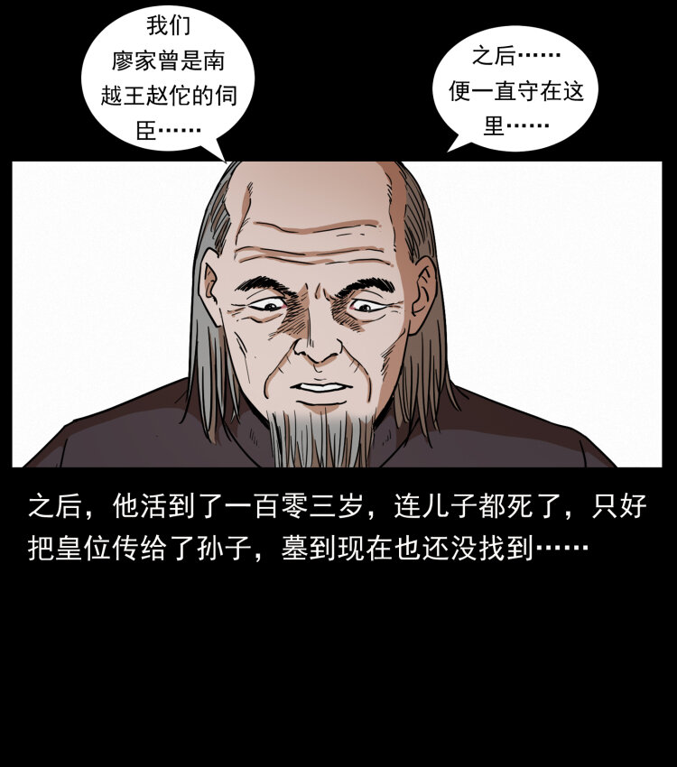 431 方士赵佗56