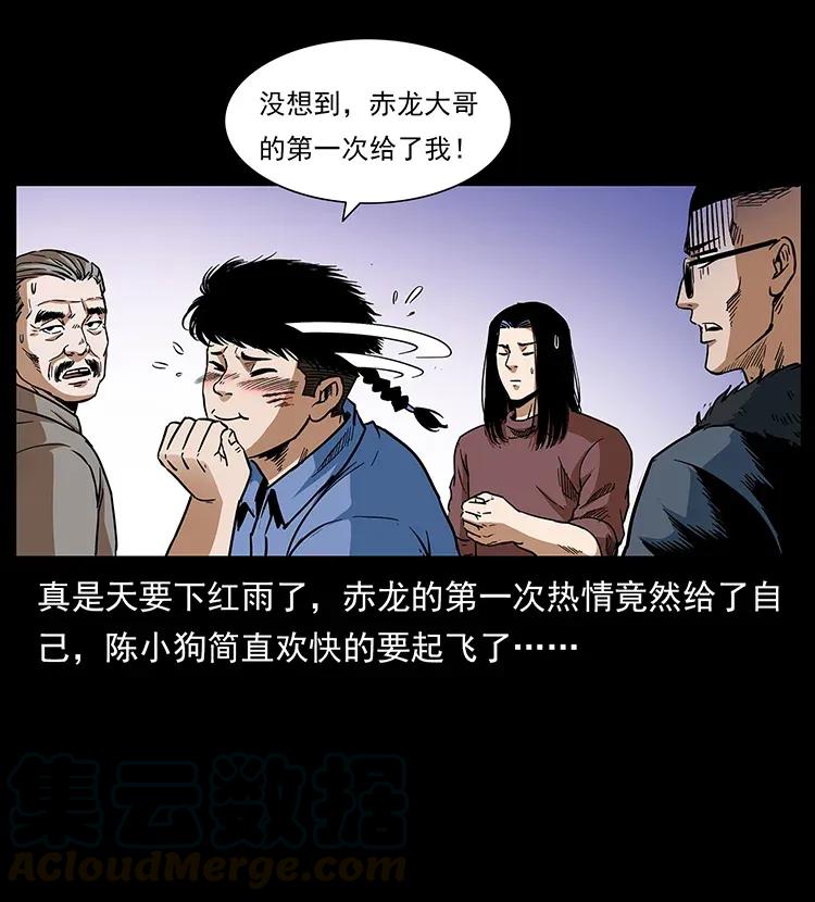 293 赤龙回归44