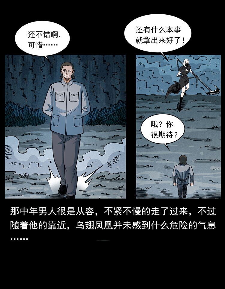 484 极地鸦族54
