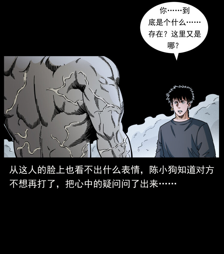 467 欢迎进入萨满世界37