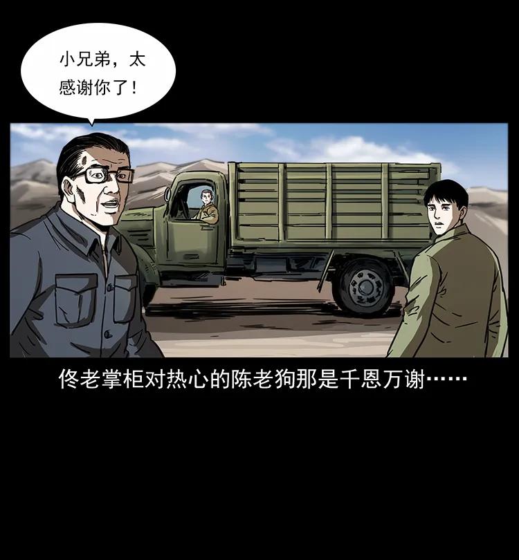 255 天阴石26