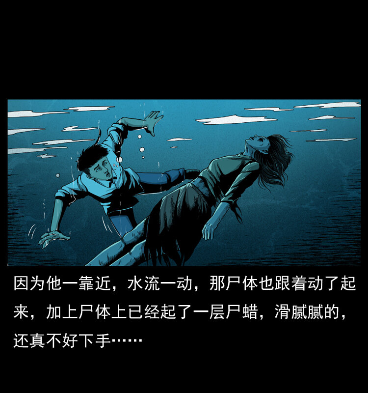 011 女子浮尸21