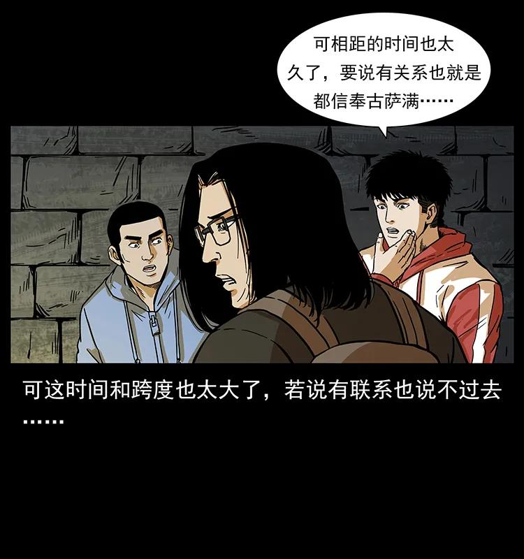 216 守墓恶灵34
