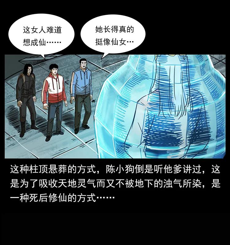 218 阴山极柱70