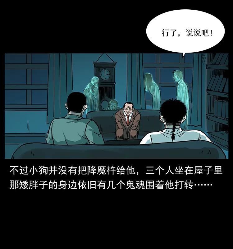 222 凶宅笔记79