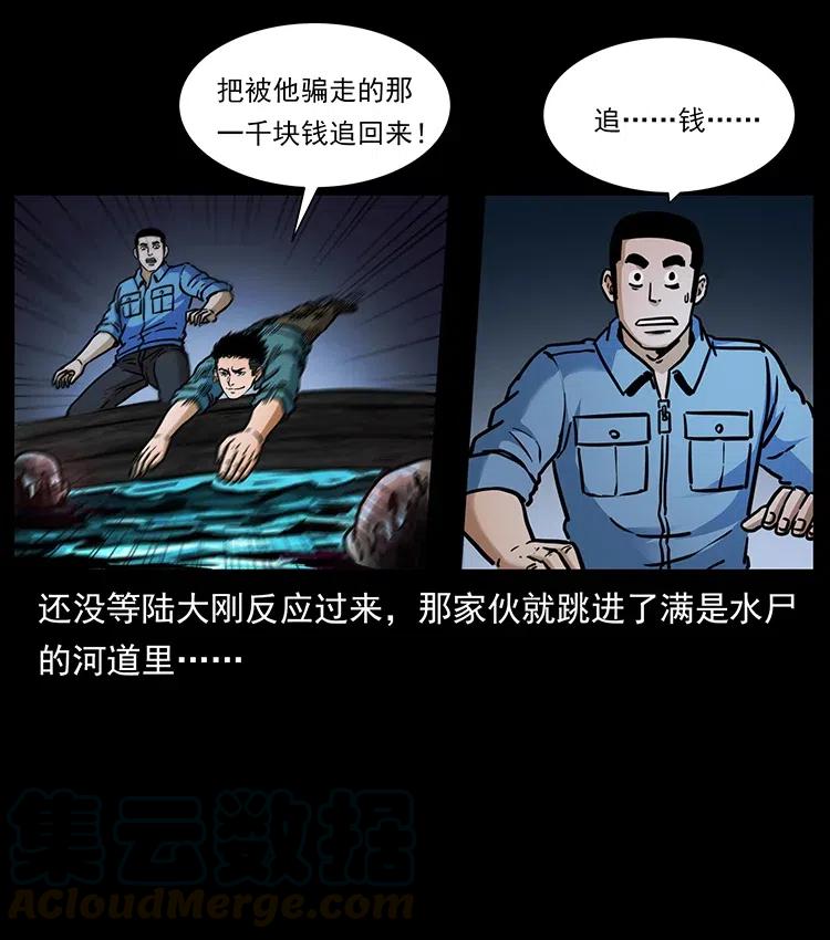 337 向魔教出发84