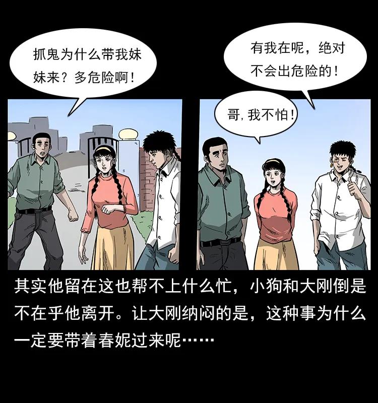 113 胎煞26