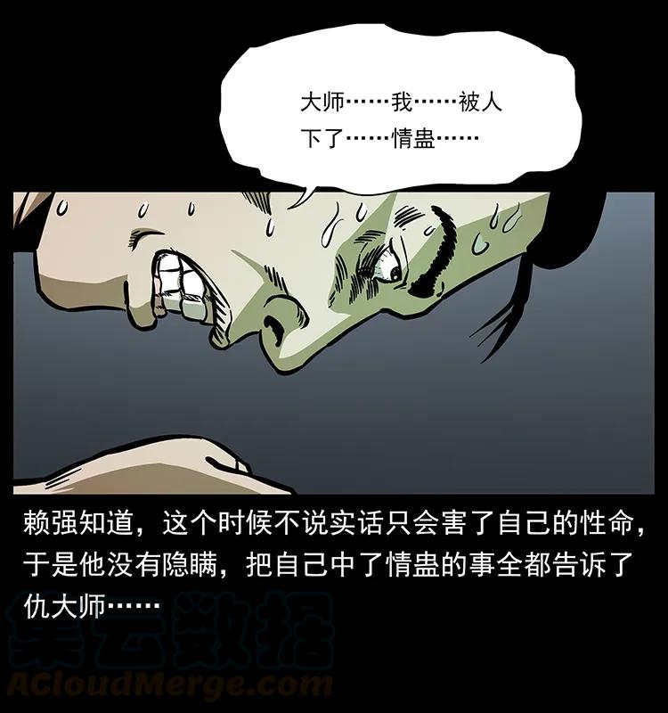 163 陈老狗下南疆76