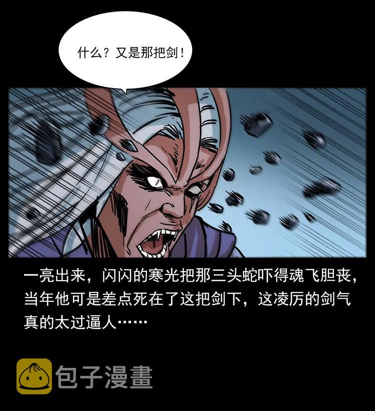 277 三头蛇87