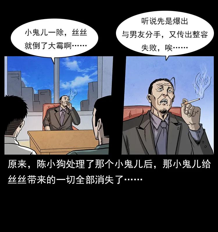 114 凶楼诡影3