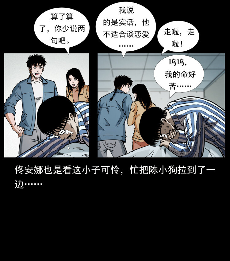 455 猎鬼59