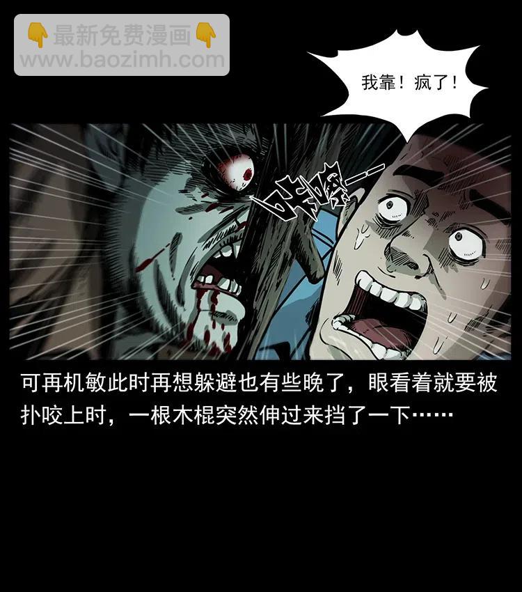 348 尸变3