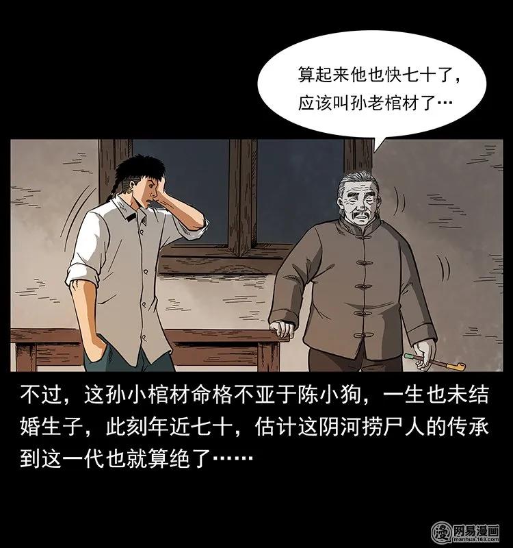 127 阴河换命5