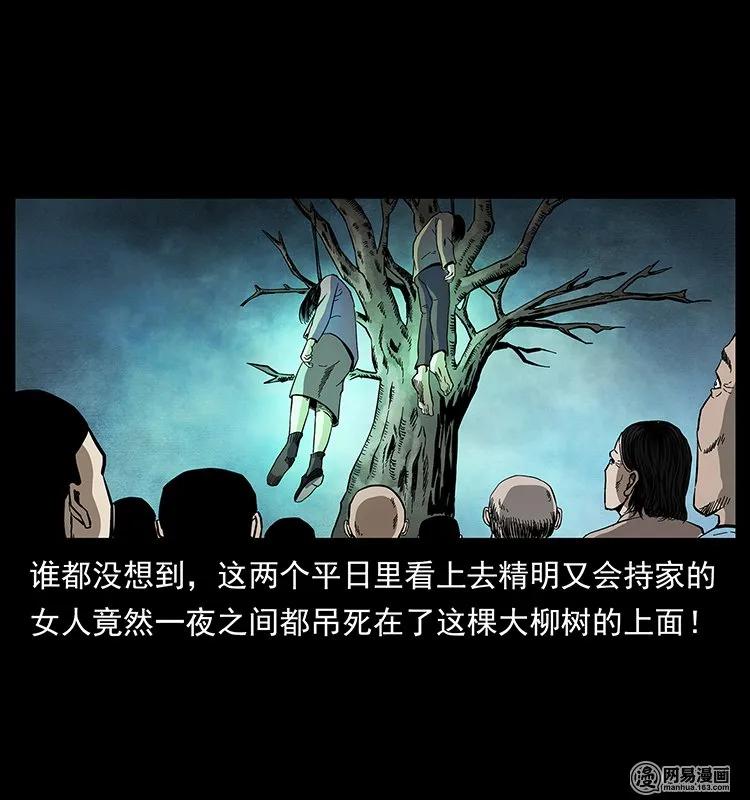 135 猛鬼插树沟42
