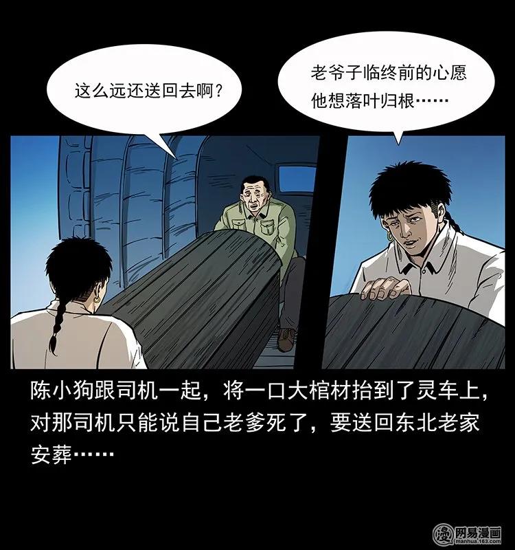 134 出发！长白山49
