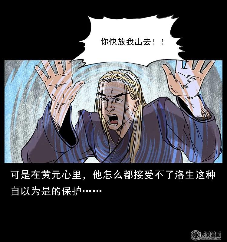 107 黄元其人48