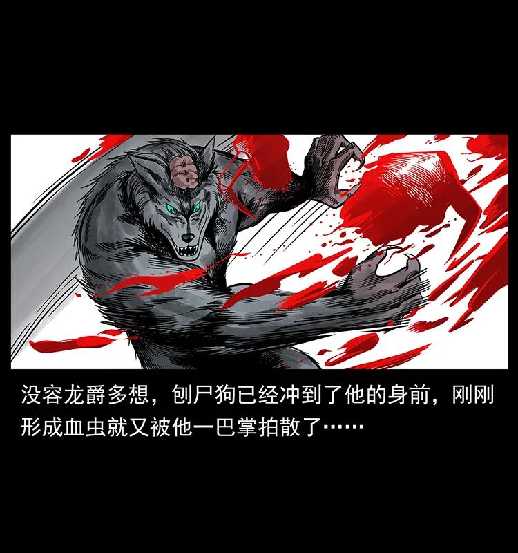 194 血蛊王34
