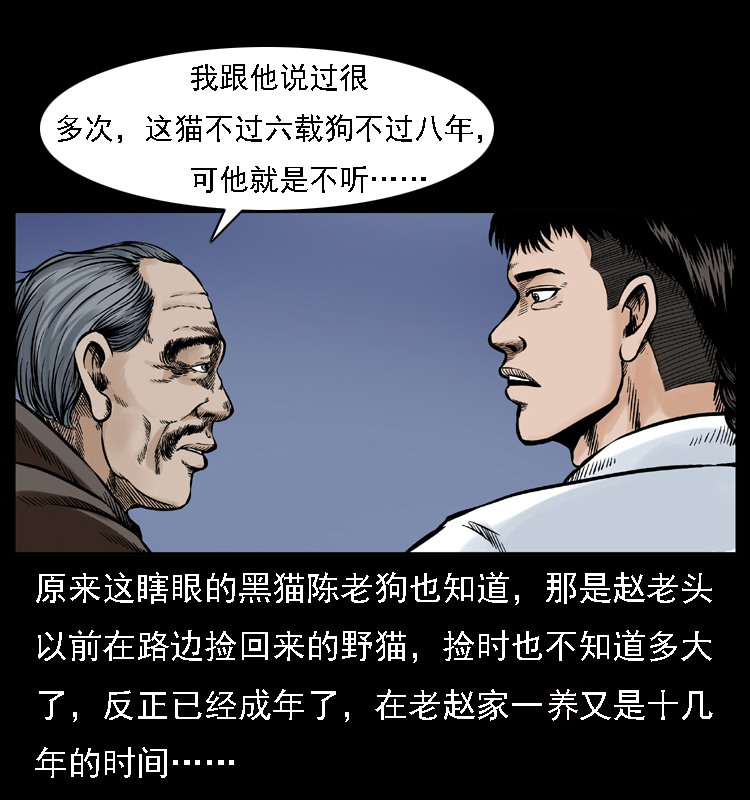 002 诈尸66