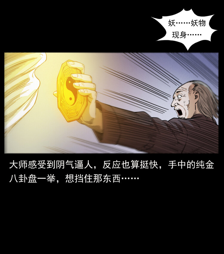 428 半山诡事22