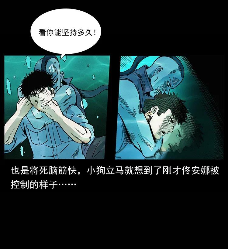 285 水蛟一族34