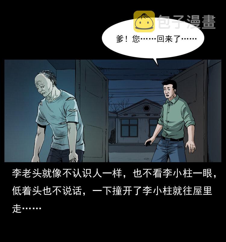 041 雷击尸227