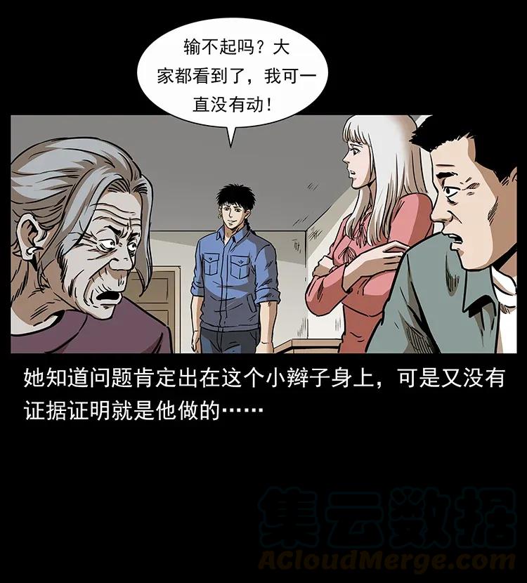 297 陈小狗斗法76