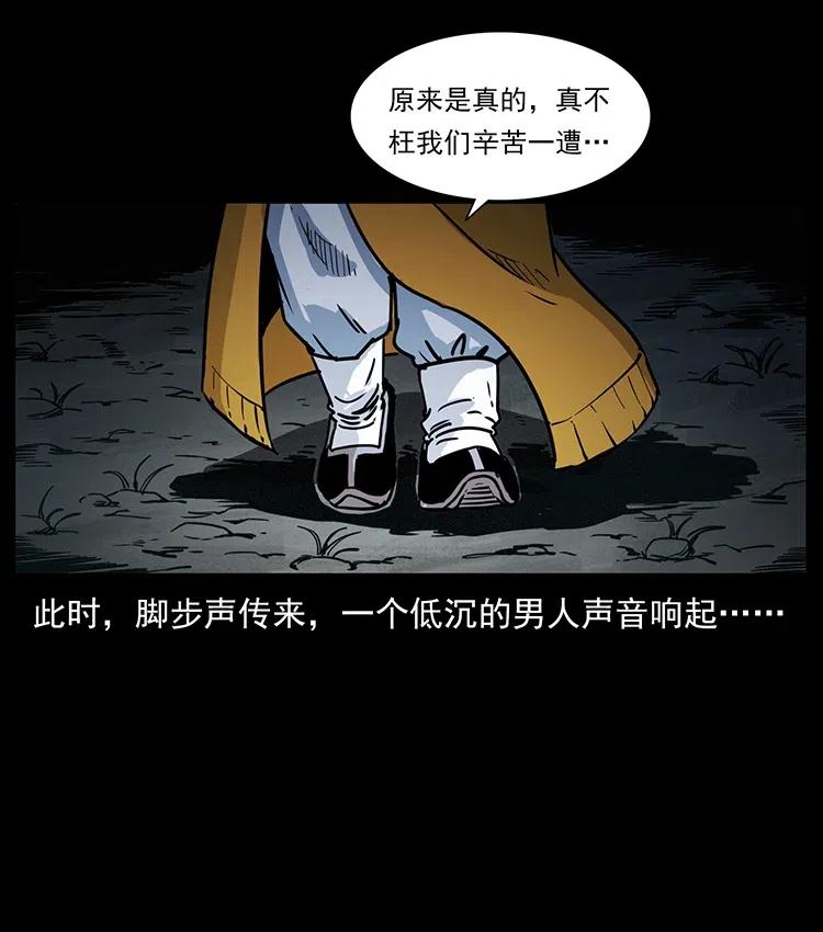 354 堆尸成妖43
