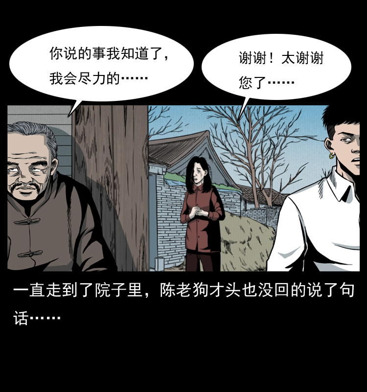 012 迁坟16