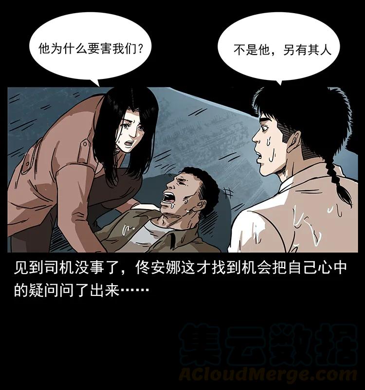 233 又见养鬼人60