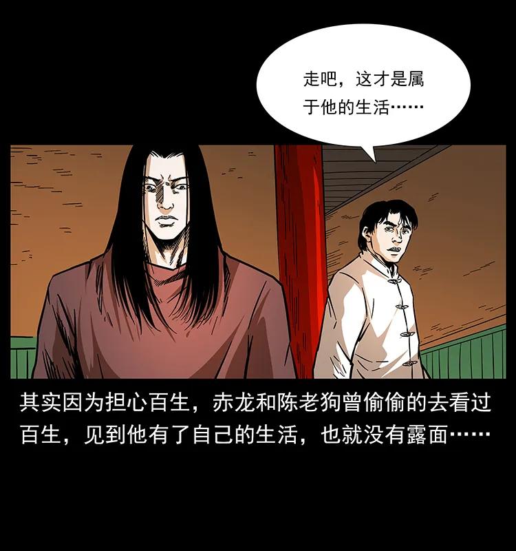 184 赤龙的生死劫41