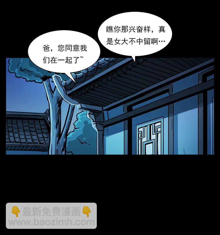 228 凶兽58