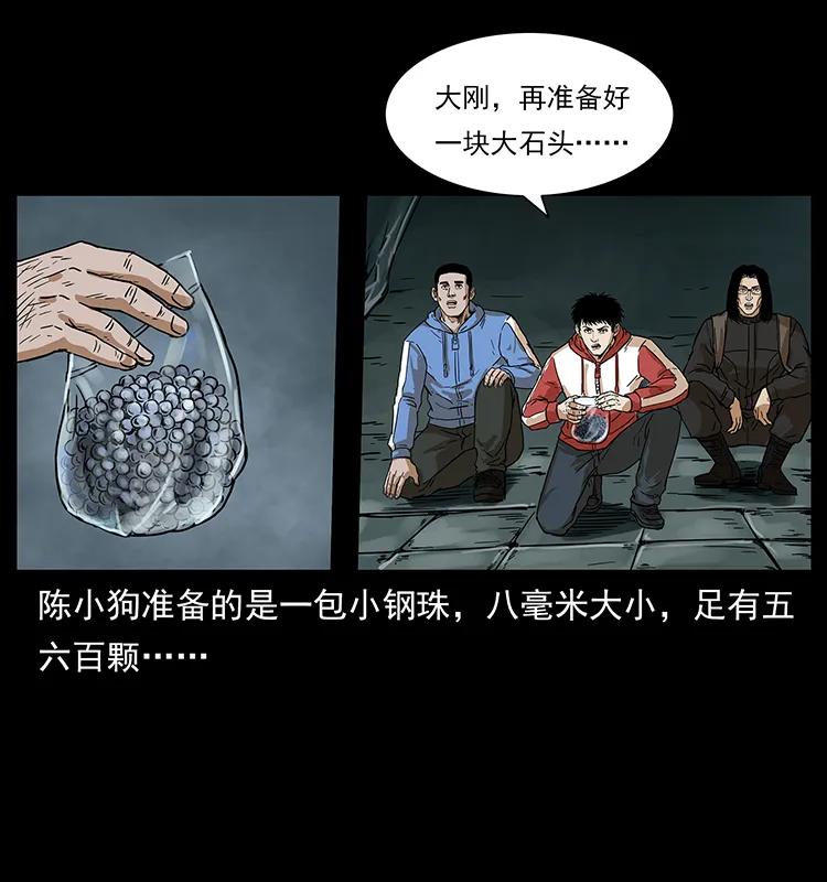 215 望眼欲穿的皇陵27