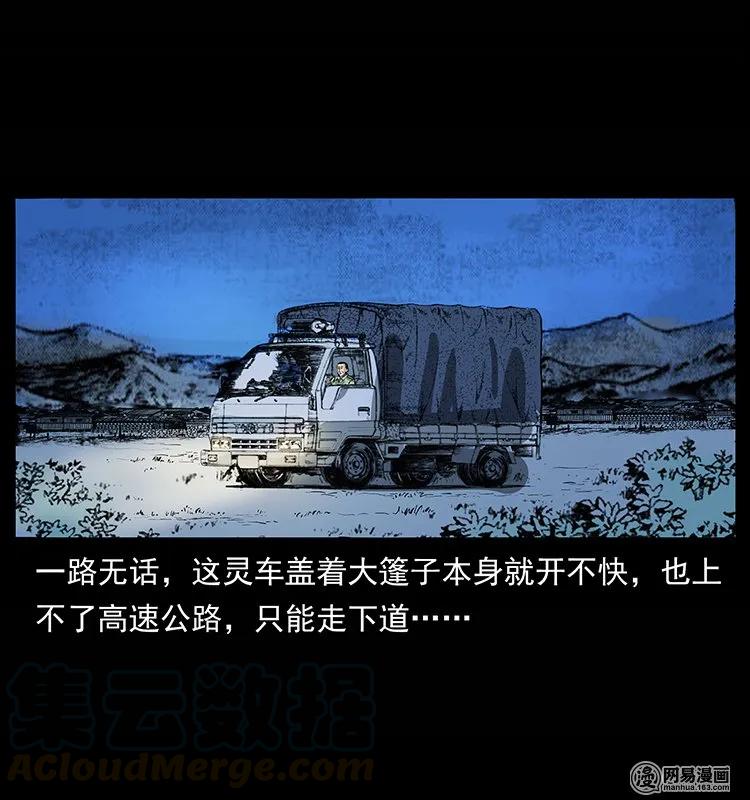 134 出发！长白山68