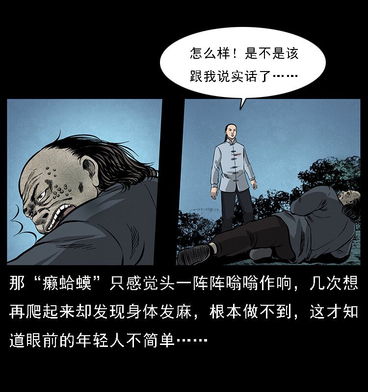 061 河妖78