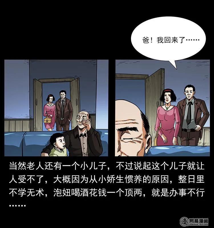 154 怪病27